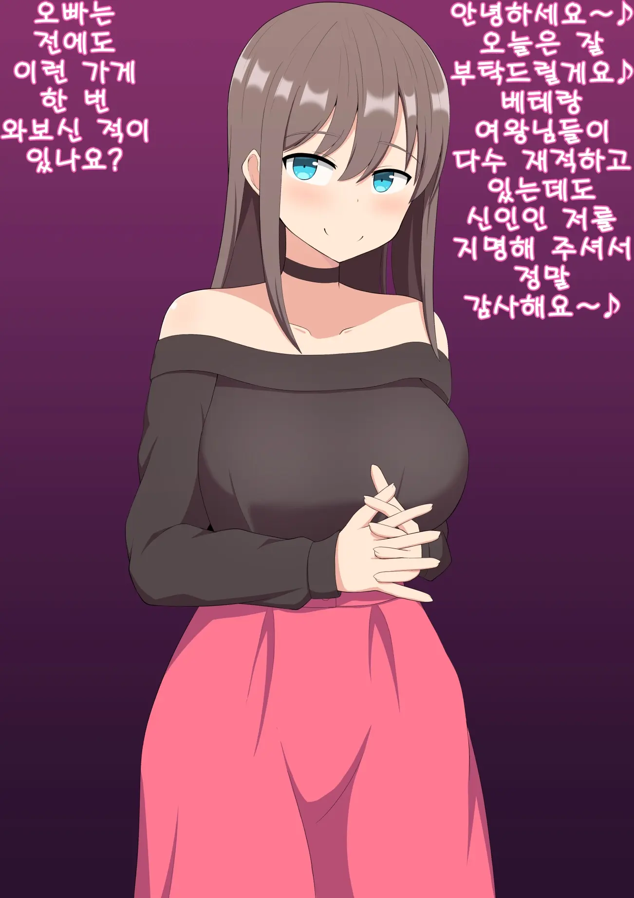 Jishou Maso Ga Shinjin Joou-Sama Ni Wakarasarechau Hanashi | 자칭 마조가 신인 여왕님에게 교육받는 이야기